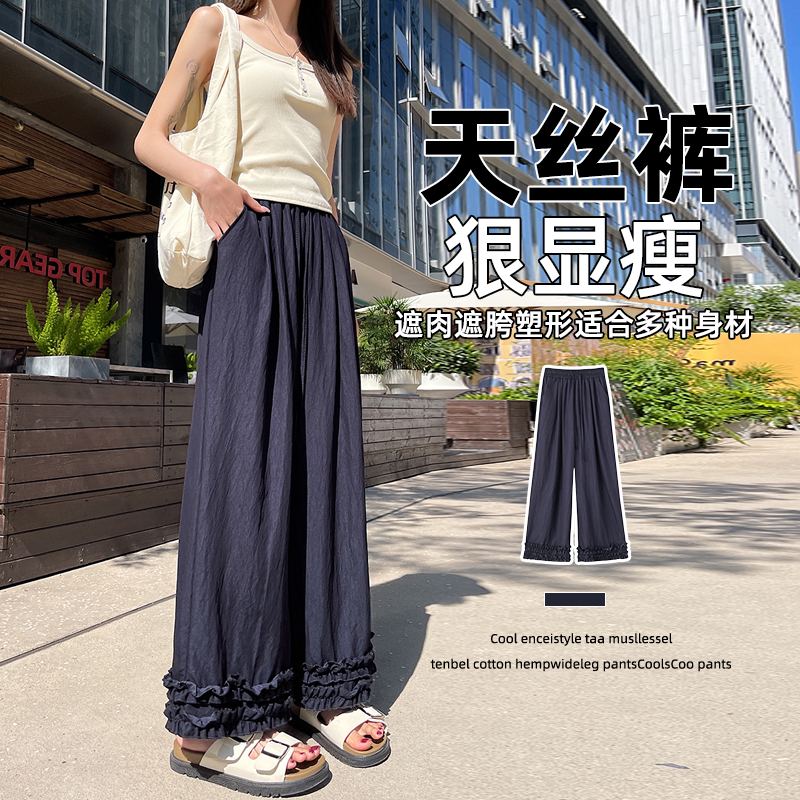 實拍花邊拼接天絲牛仔褲女2026夏冰絲高腰顯瘦九分褲百搭休閑褲子
