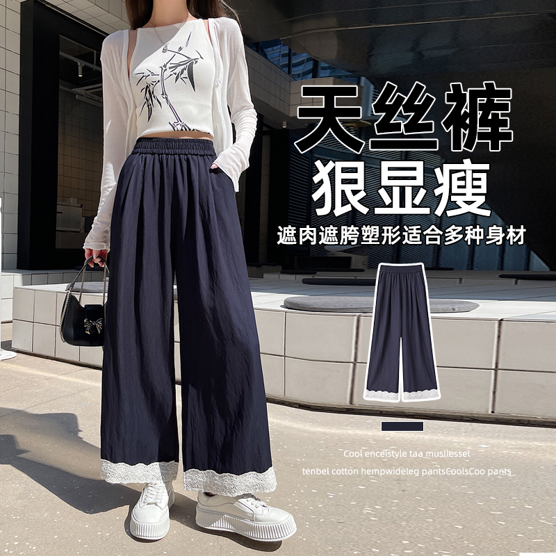 實拍花邊拼接天絲牛仔褲女2026夏冰絲高腰顯瘦九分褲百搭休閑褲子