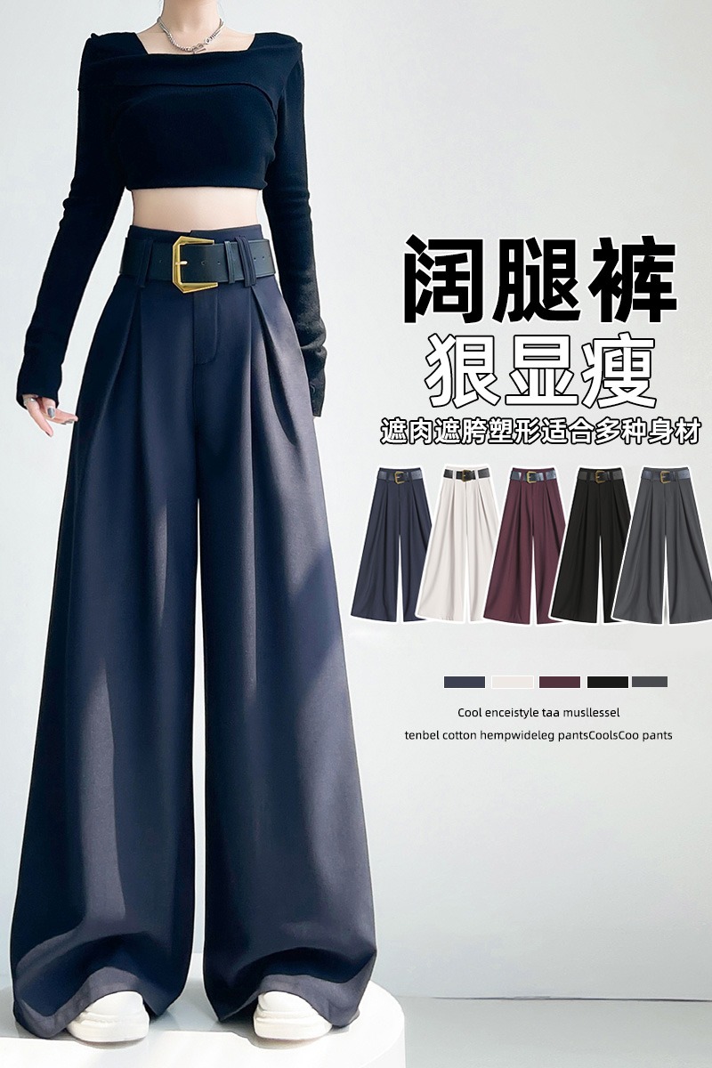 實拍西裝闊腿褲女2026春季老錢風垂感顯瘦寬松大褲腳休閑拖地褲子