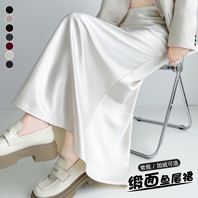實拍緞面魚尾裙半身裙女秋冬加絨加厚高腰垂感a字遮胯包臀中長裙