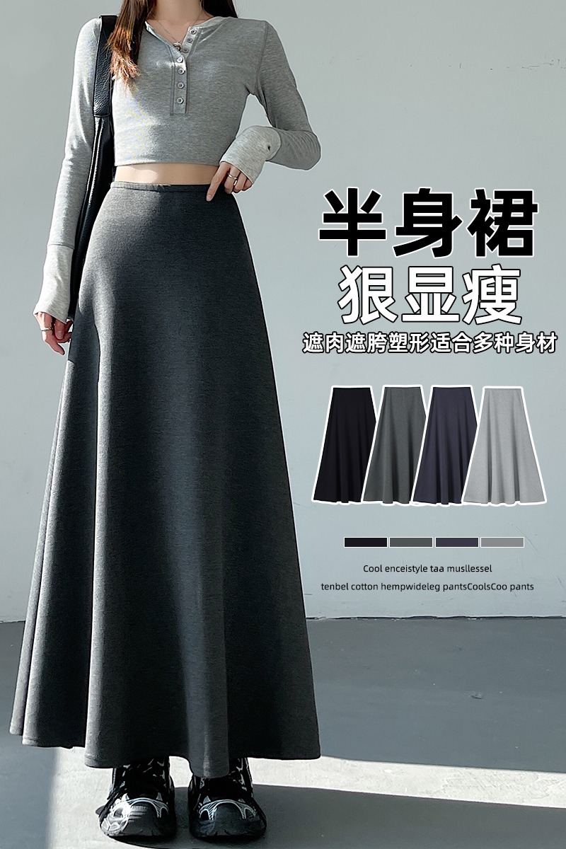 實拍半身裙女2026春季新款高腰大擺裙傘裙百搭慵懶松弛寬松中長裙