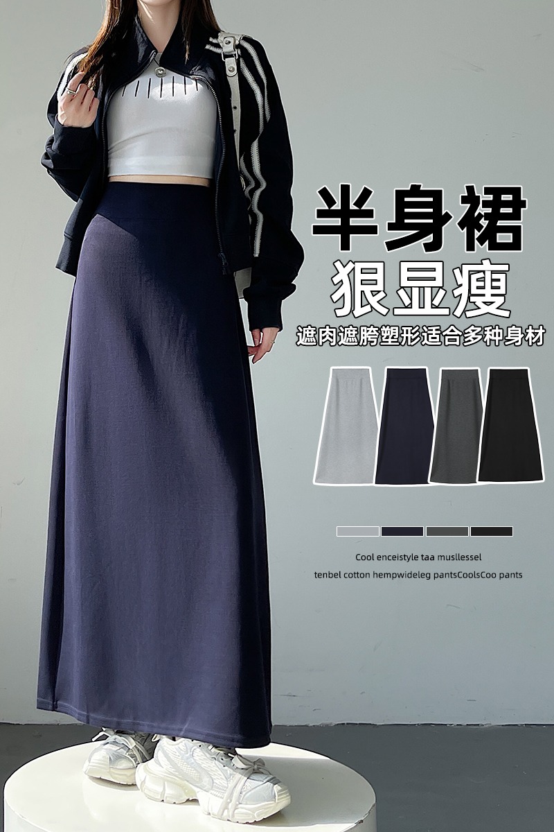 實拍半身裙女2026春季新款高腰A字裙運動裙慵懶松弛寬松中長裙子