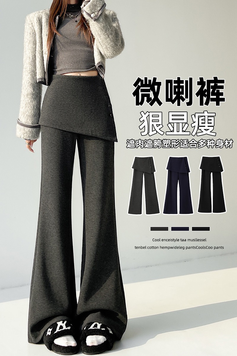 實拍假倆件加絨微喇褲女2025秋冬羊絨糯米呢高腰疊穿毛呢闊腿褲