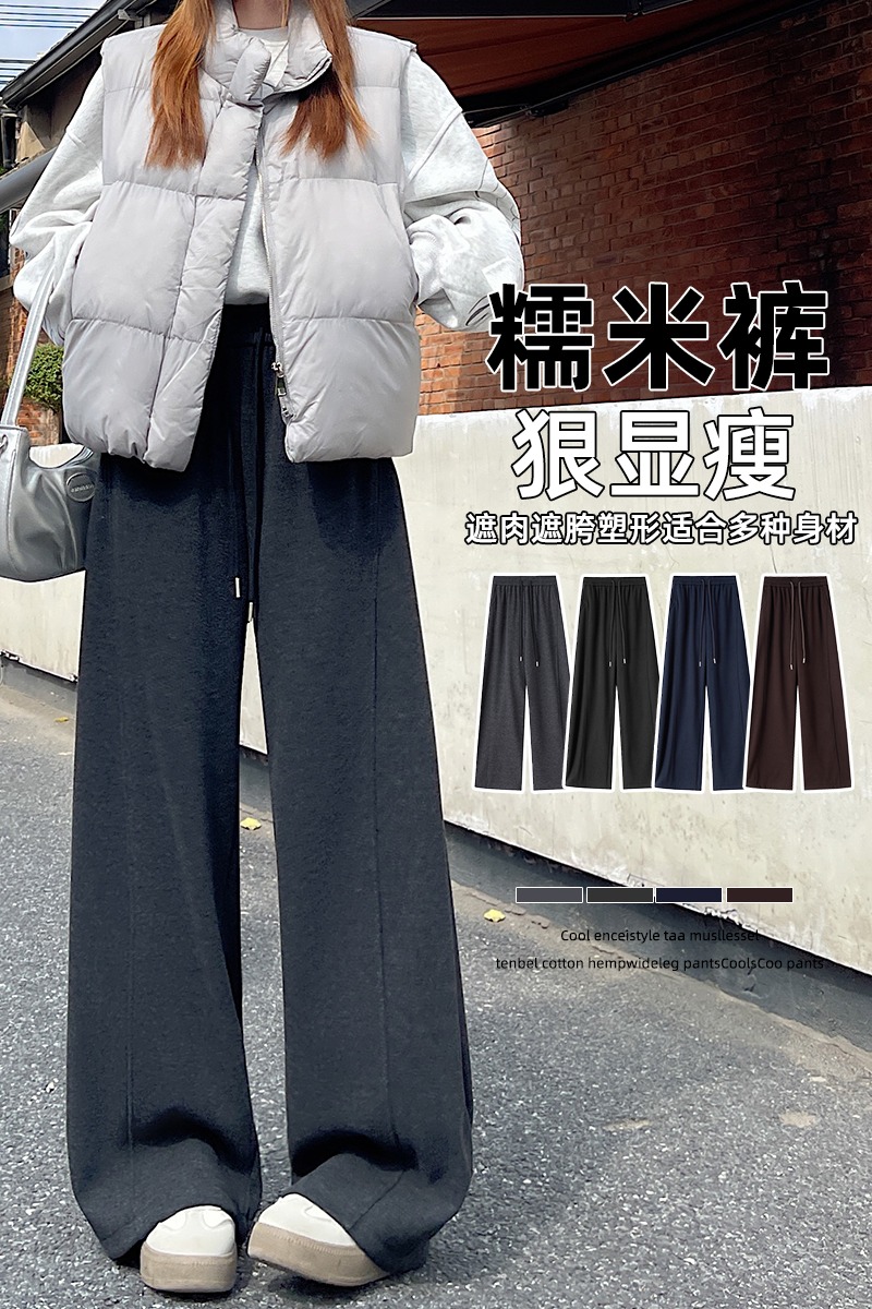實拍羊絨糯米呢闊腿褲女2025秋冬高腰垂感休閑褲軟糯加絨簡約長褲