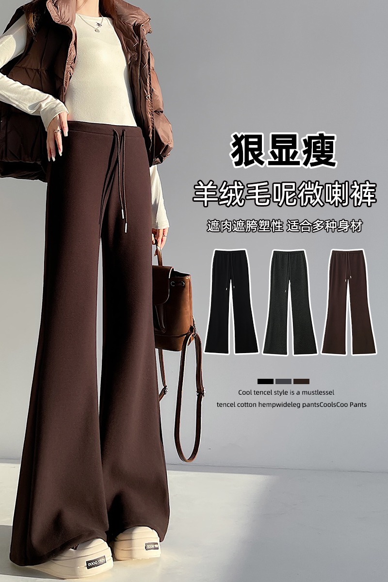 實拍羊絨糯米呢闊腿褲女2025秋冬高腰加絨休閑褲軟糯毛呢微喇褲子