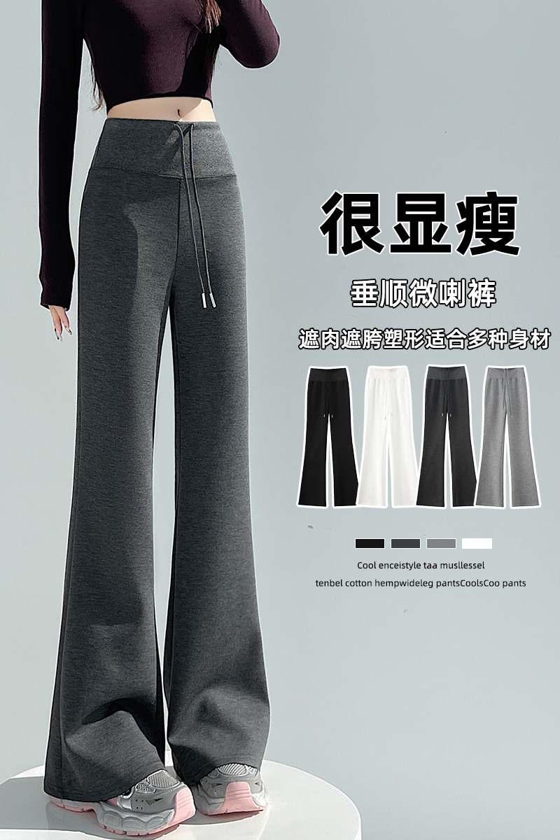 實拍2026春夏季高腰抽繩微喇褲女慵懶拖地休閑褲百搭運動褲衛褲子