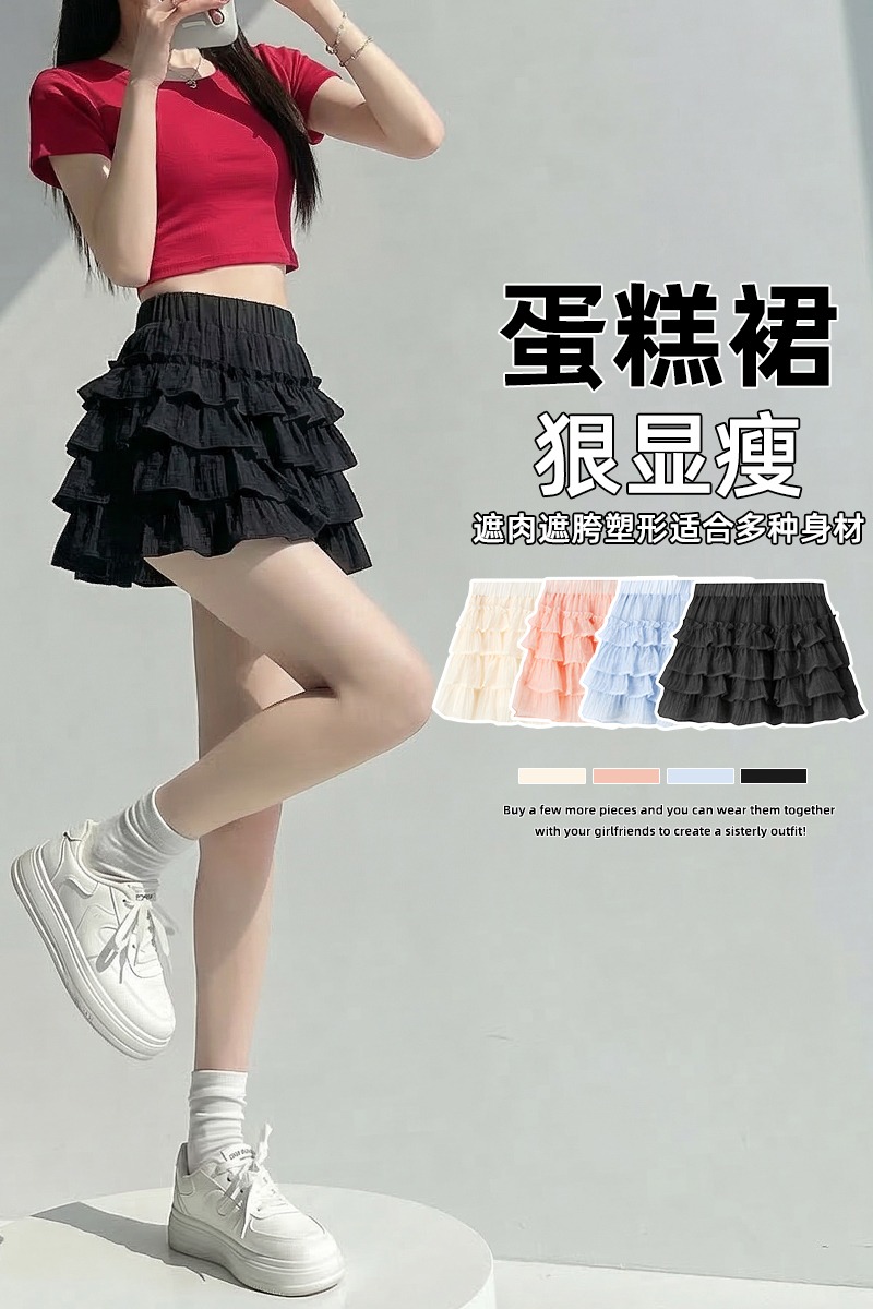 實拍木耳邊半身裙女2026夏百搭防走光蛋糕裙松緊高腰a字短裙子女