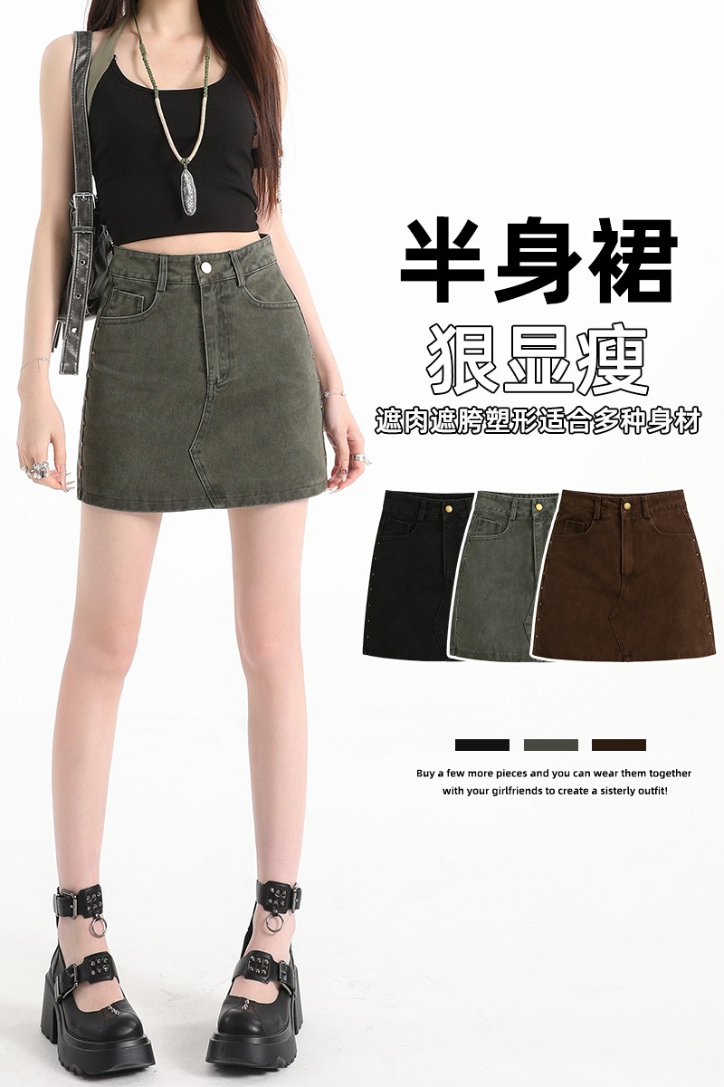 實拍A字半身裙女2026夏季新款高腰顯瘦遮胯小個短裙包臀裙送腰帶