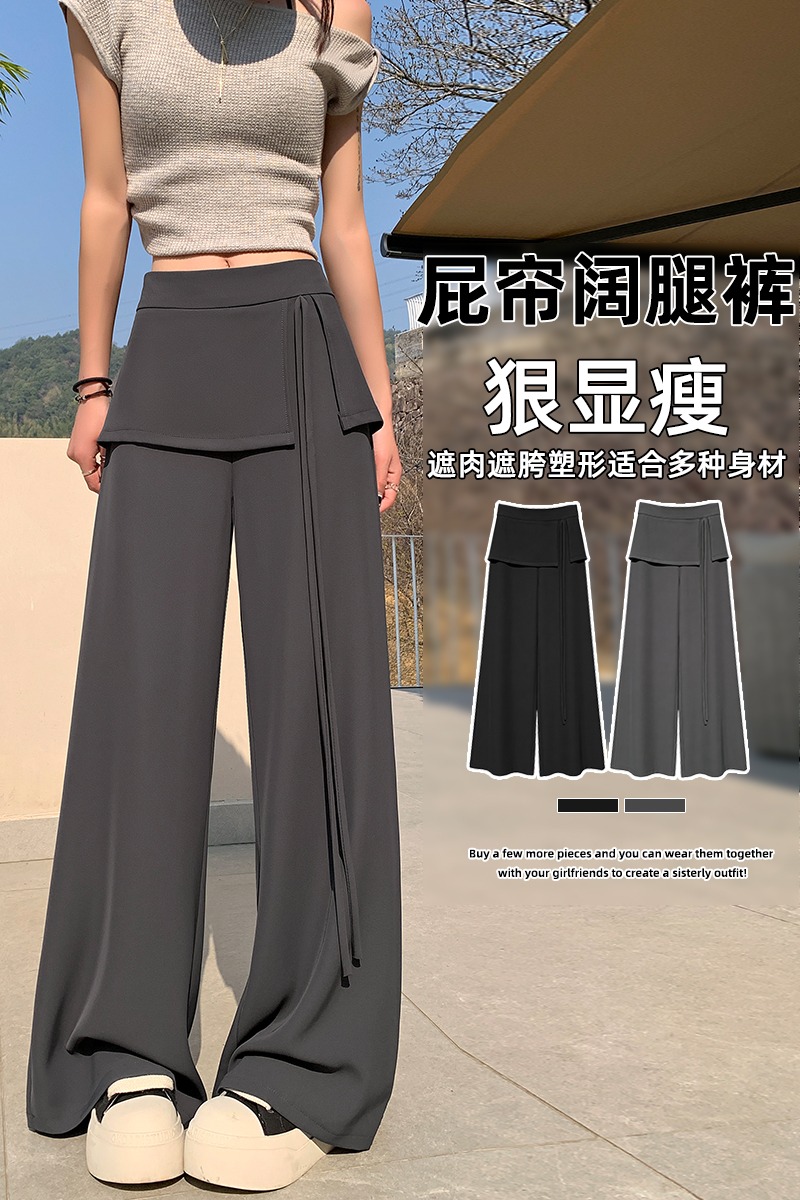 實拍假倆件闊腿褲女2026夏新款西裝褲百搭冰絲休閑褲疊穿拖地褲子