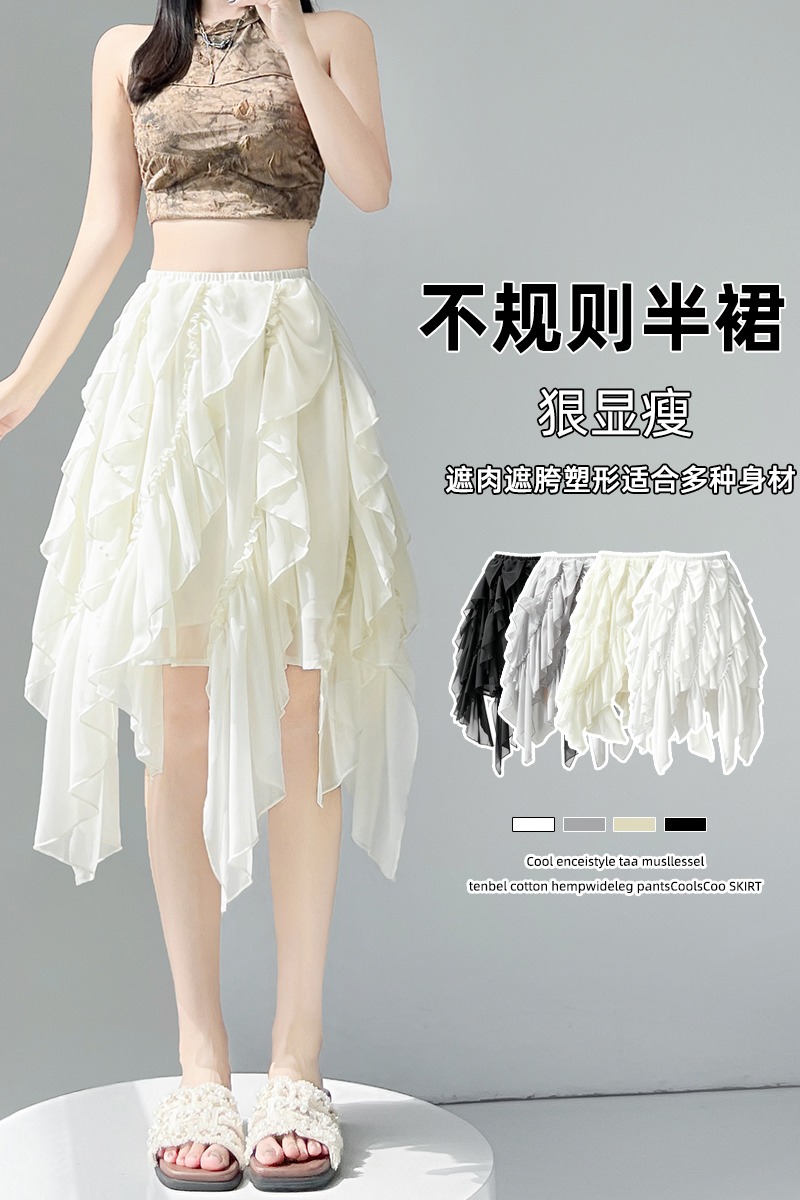 實拍 不規則網紗半身裙女2026夏季新款高腰荷葉邊中長款a字雪紡裙