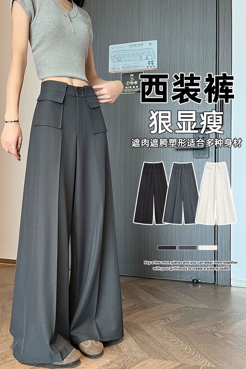 實拍西裝闊腿褲女2026夏老錢風垂感顯瘦寬松褲腳休閑拖地褲子