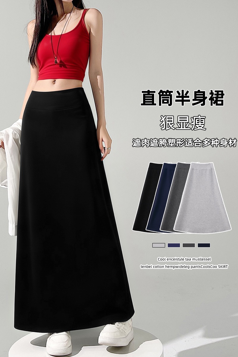 實拍半身裙女2026夏季新款高腰A字裙運動裙慵懶松弛寬松中長裙子