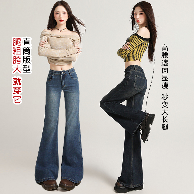 爱伊恋3937爆款水泥复古蓝低腰微喇叭牛仔裤女弹力不贴腿喇叭裤