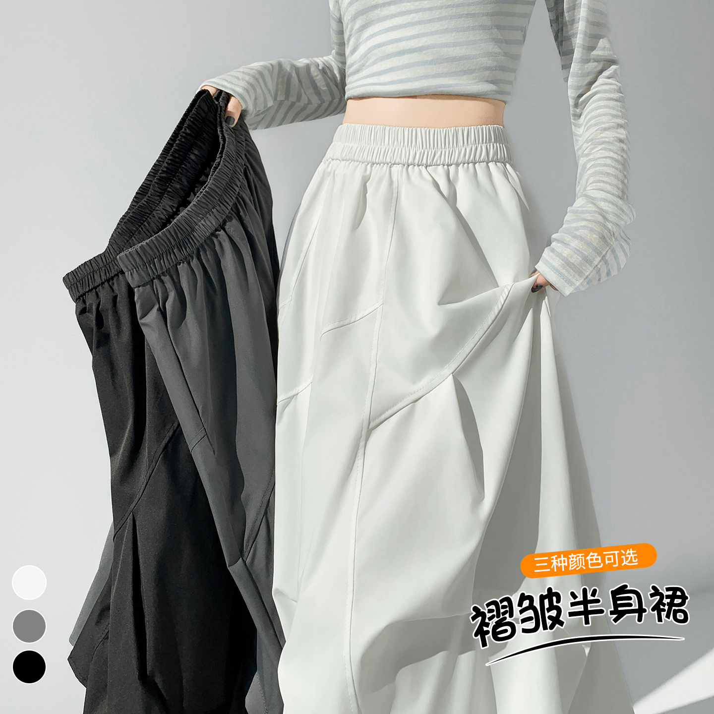實拍 不規則褶皺半身裙女2026春季高腰顯瘦蓬蓬裙休閑中長款a字裙