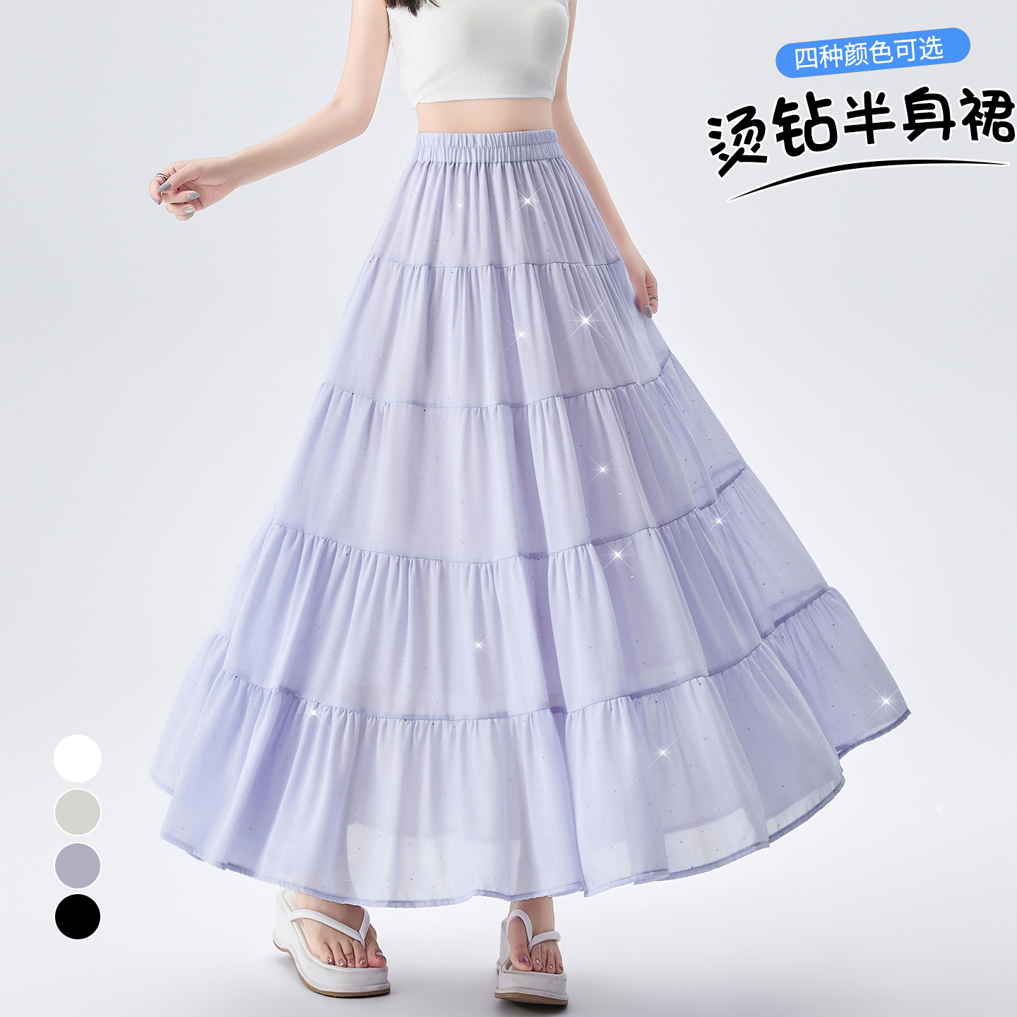 實拍 燙鉆蓬蓬蛋糕裙女2025夏季高腰垂感大擺裙a字中長款半身裙