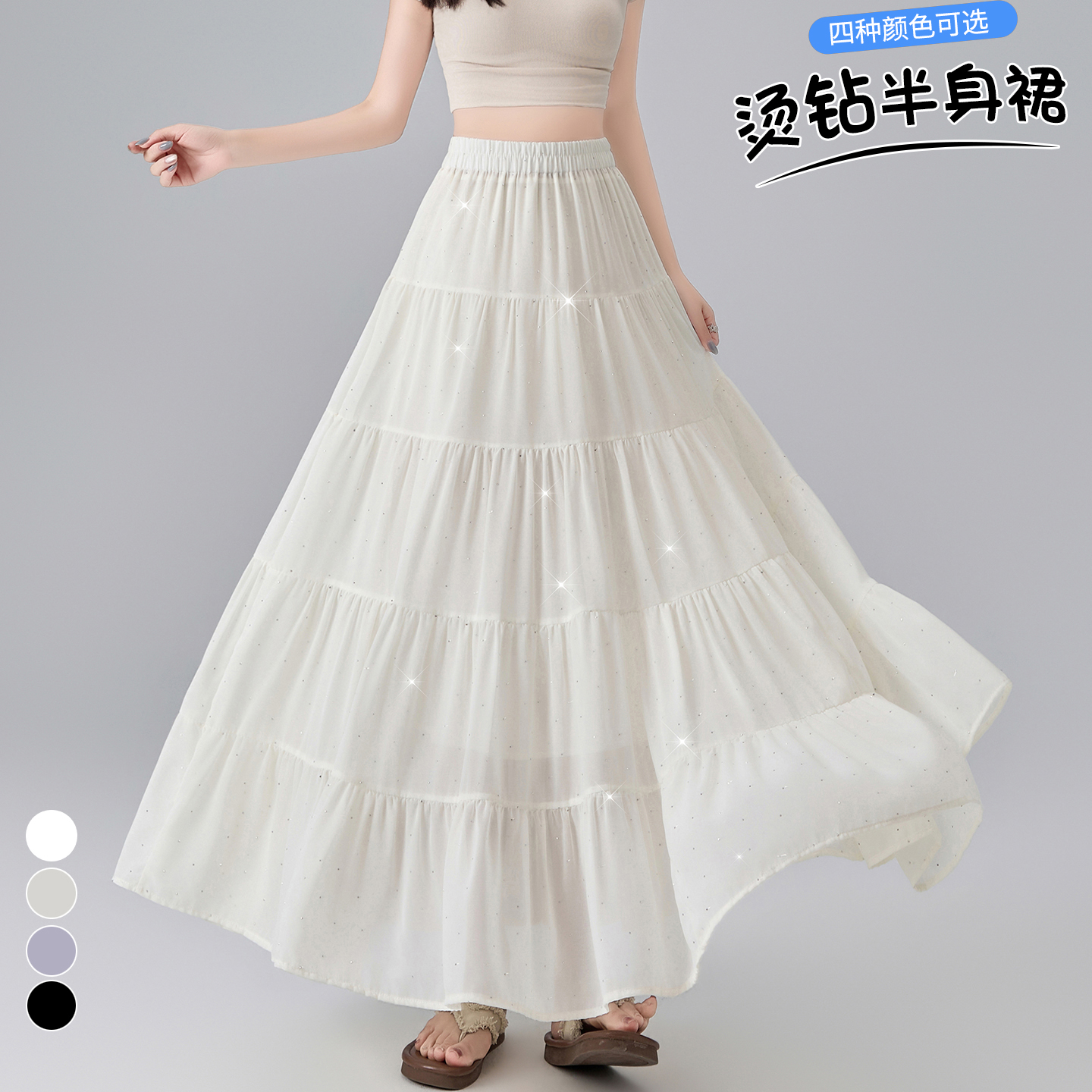 實拍 燙鉆蓬蓬蛋糕裙女2025夏季高腰垂感大擺裙a字中長款半身裙