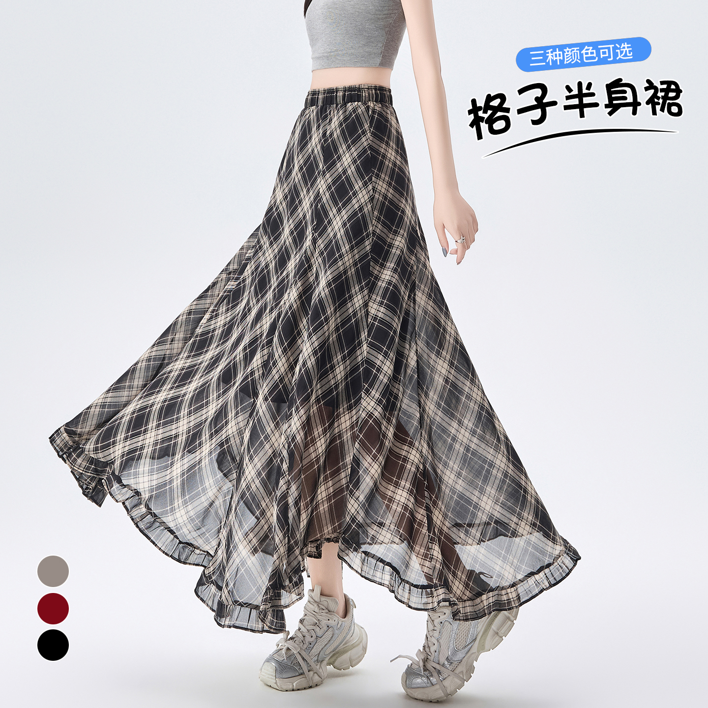 實拍 不規則木耳邊格子半身裙女2026夏季高腰顯瘦氣質a字大擺傘裙