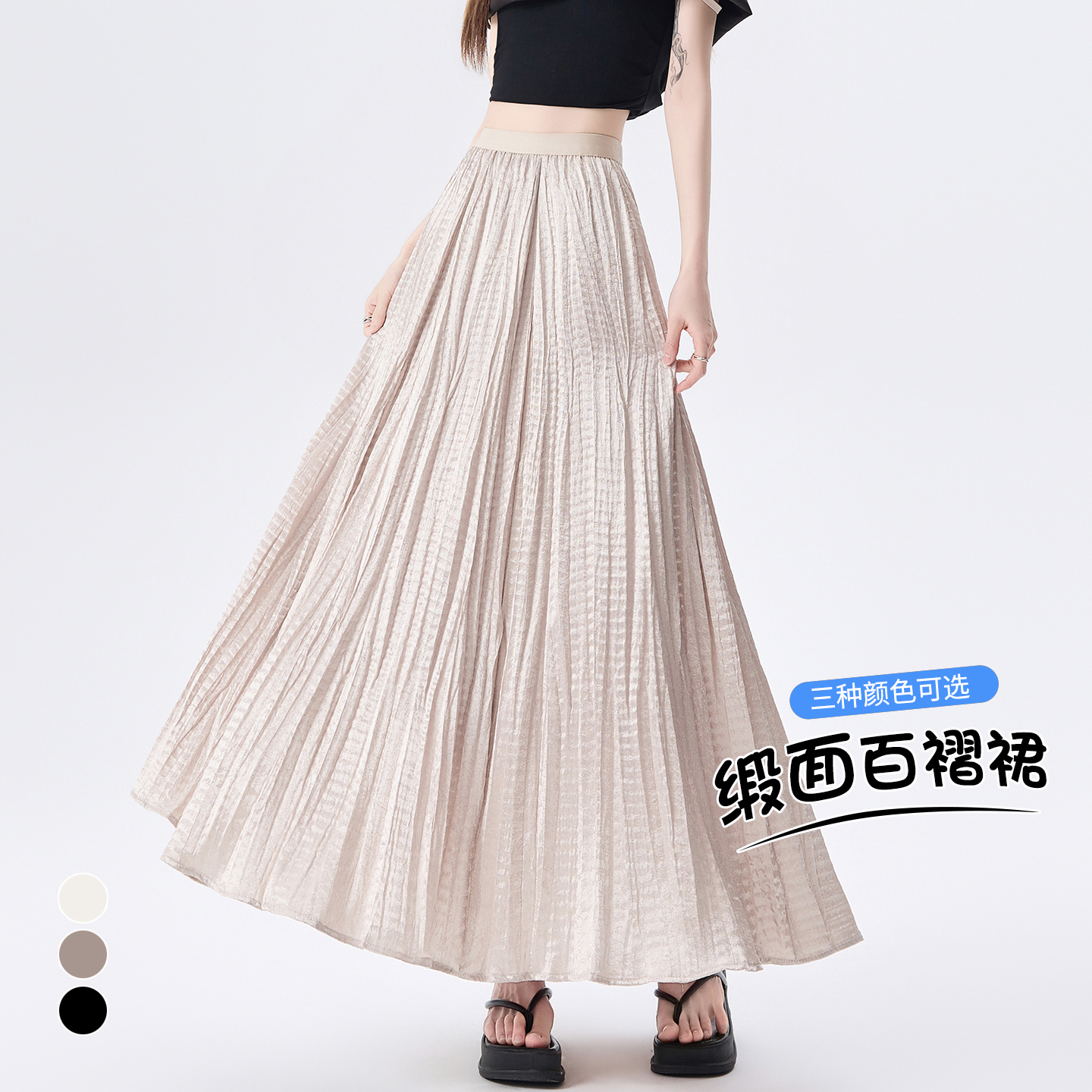 實拍 醋酸緞面百褶半身裙女夏季高腰垂感流光肌理感褶皺a字大擺裙