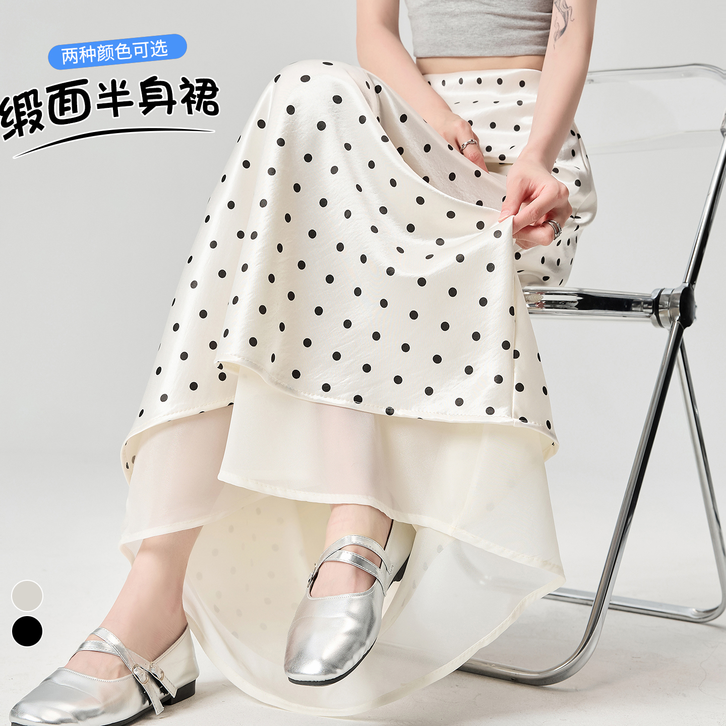 實拍 醋酸緞面波點網紗拼接魚尾半身裙女夏季高腰垂感a字包臀長裙