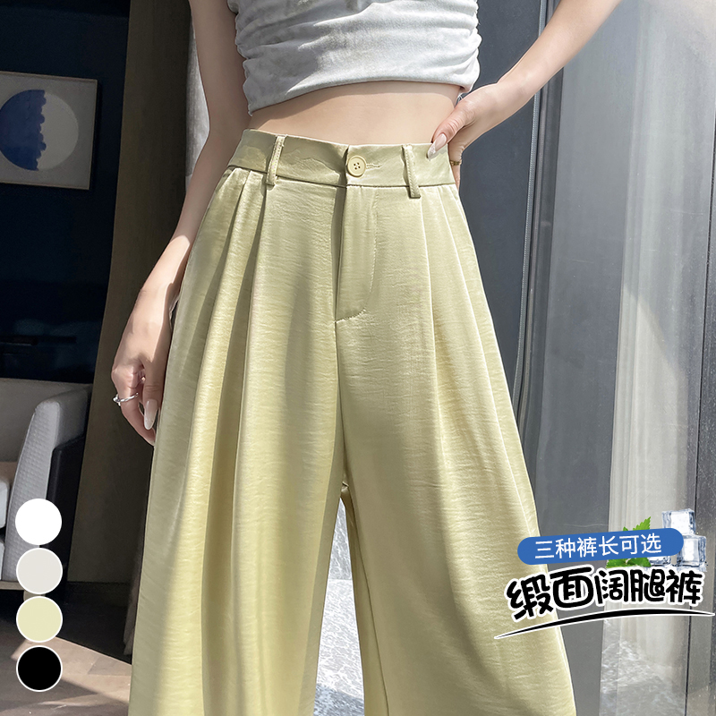 RY2812# 实拍 冰丝醋酸缎面阔腿裤女2026夏季高腰防晒休闲直筒拖地...
