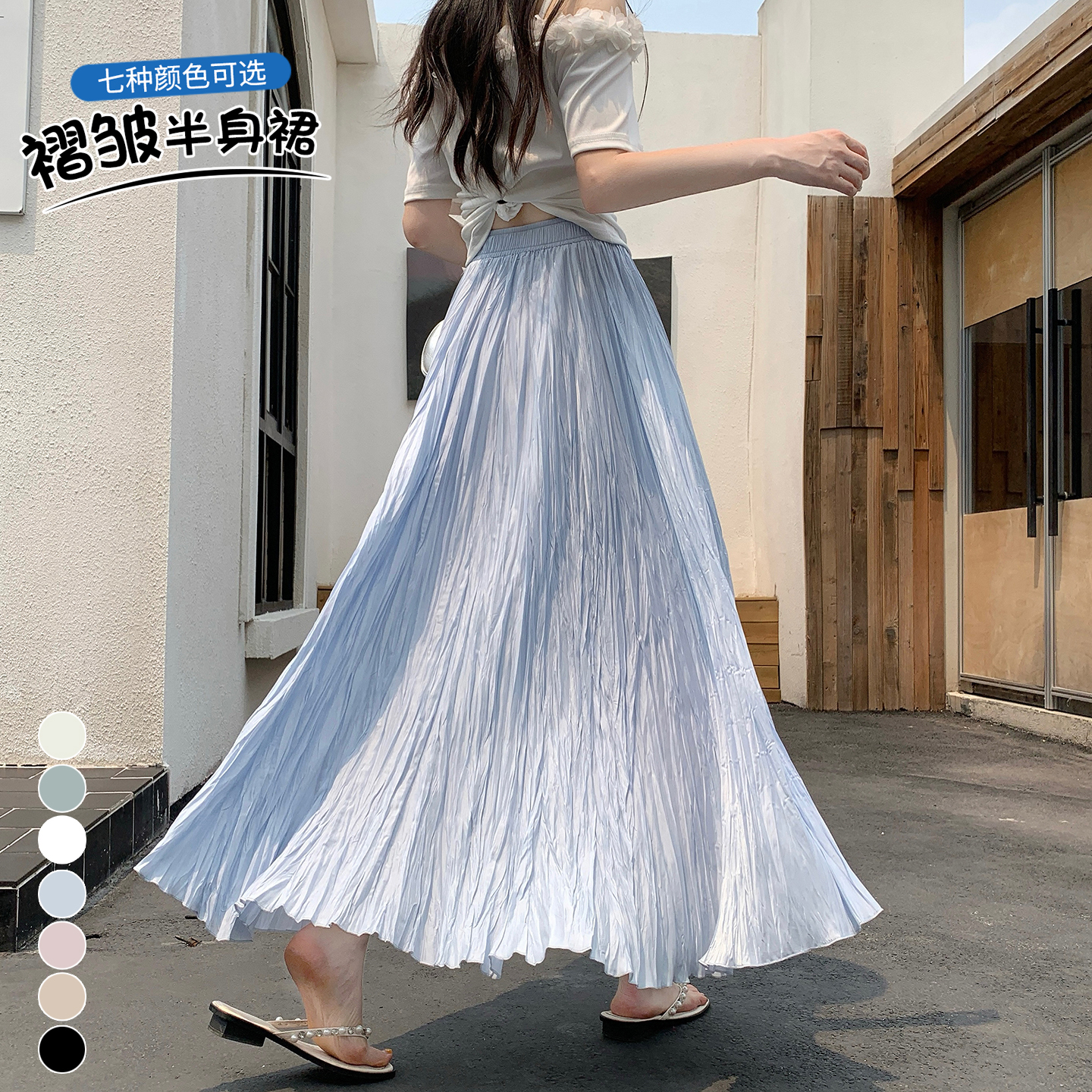 實拍 褶皺半身裙女2026夏季新款百褶高腰顯瘦a字裙飄逸大擺中長裙