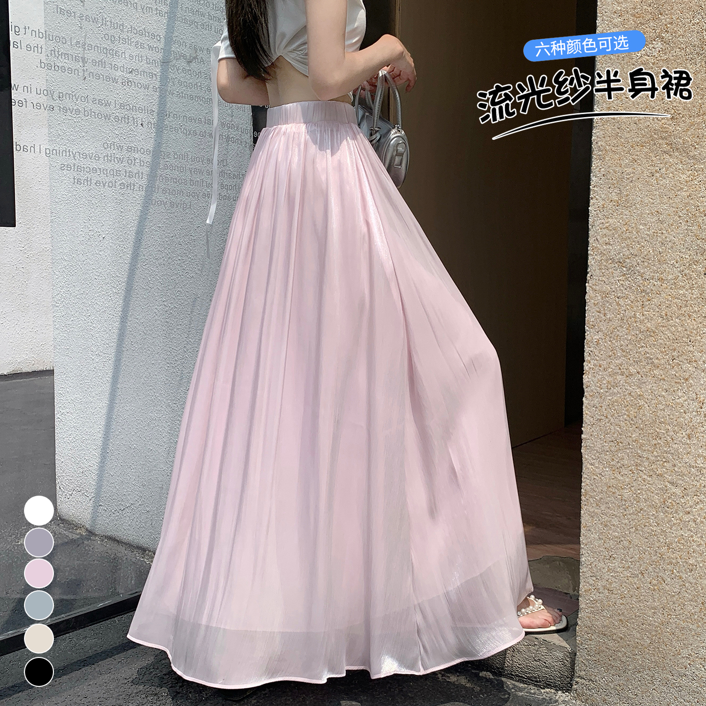 實拍 流光紗百褶半身裙女2026夏季松緊腰顯瘦a字裙飄逸大擺中長裙