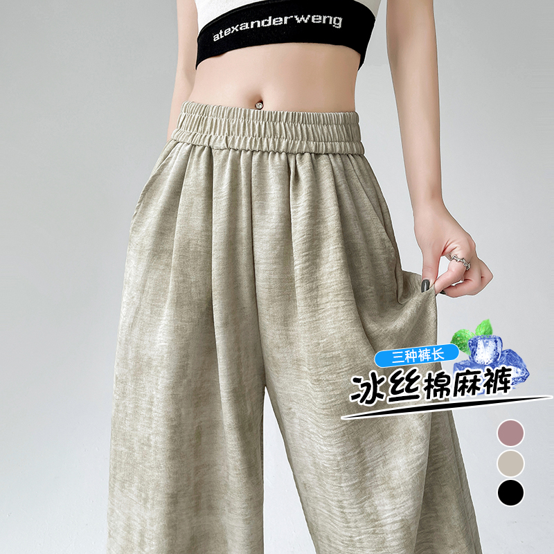 實拍扎染棉麻休閑闊腿褲2026夏季慵懶風寬松垂感顯瘦直筒拖地長褲