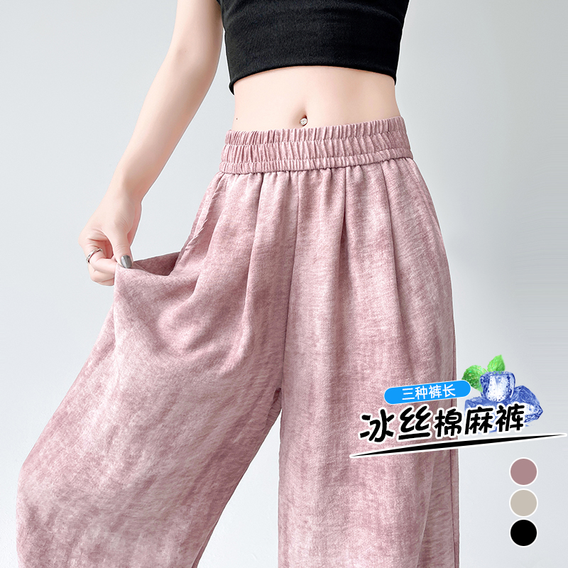 實拍扎染棉麻休閑闊腿褲2026夏季慵懶風寬松垂感顯瘦直筒拖地長褲