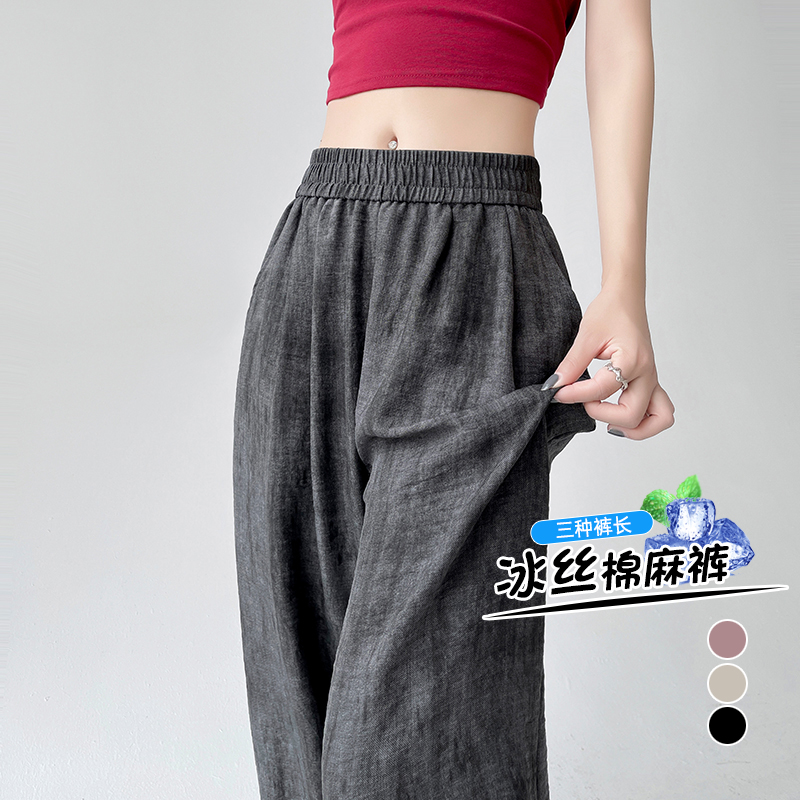 實拍扎染棉麻休閑闊腿褲2026夏季慵懶風寬松垂感顯瘦直筒拖地長褲