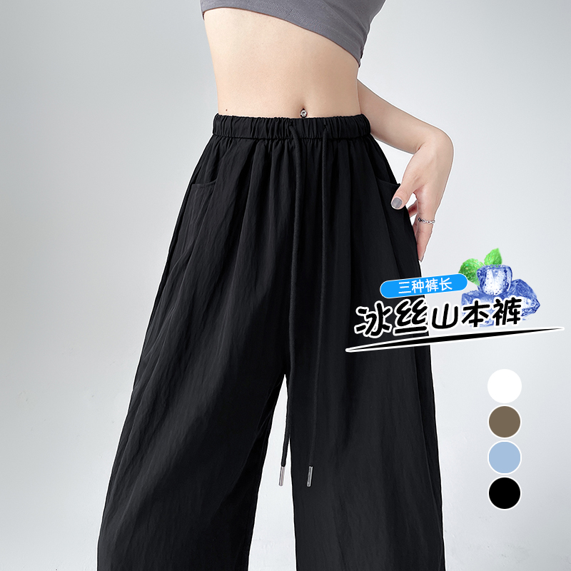 實拍冰絲棉麻闊腿褲女夏季高腰垂感直筒寬松休閑防曬直筒褲山本褲