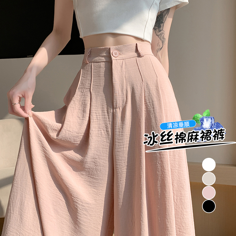 實拍肌理感冰絲闊腿褲女夏季新款薄款褲子小個子高腰垂感休閑褲裙