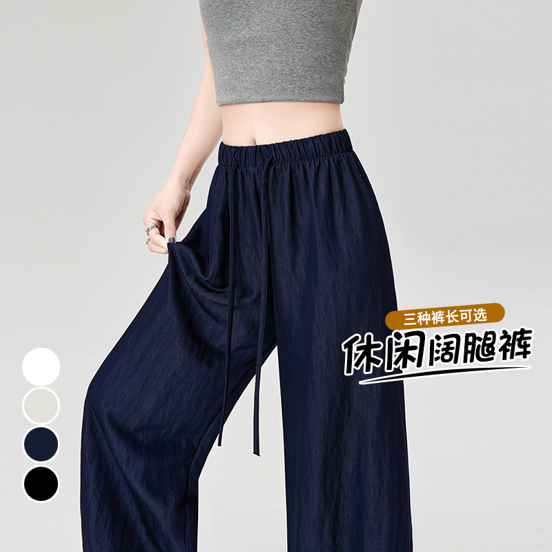 實拍 冰絲山本褲女2026夏季高腰寬松垂感直筒防曬棉麻休閑闊腿褲