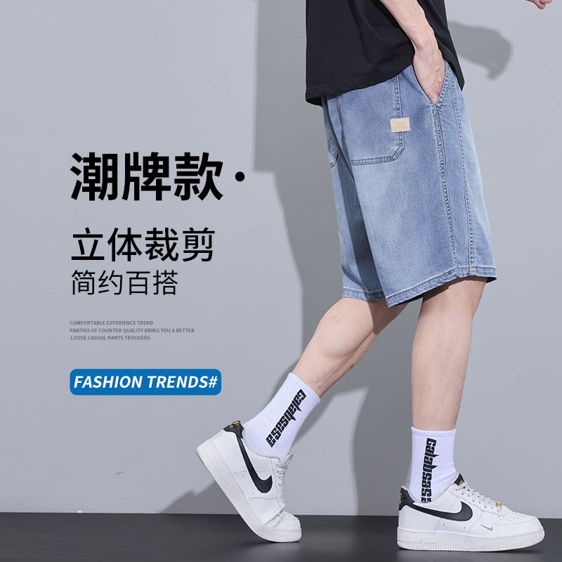 實拍2025夏季新款天絲彈力萊賽爾牛仔短褲男寬松百搭冰感五分褲