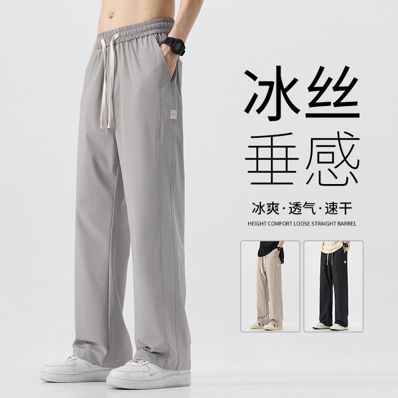 實拍夏季新款冰絲速干彈力休閑褲男寬松百搭直筒松緊腰運動褲子