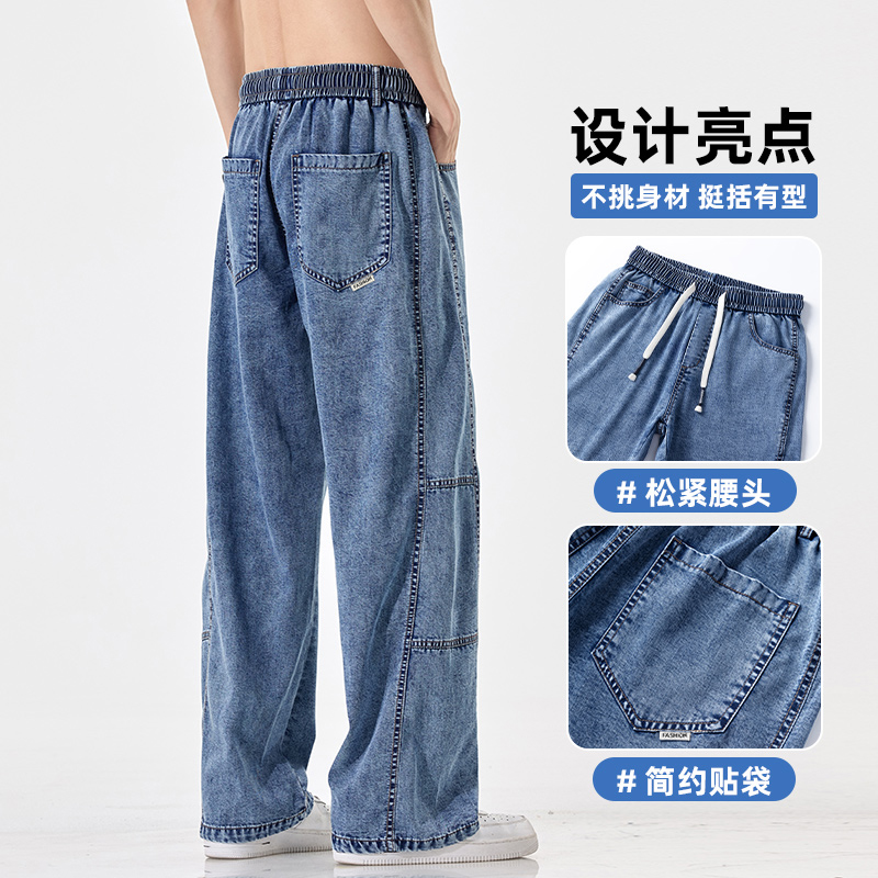 實拍2025夏季新款萊賽爾雪花洗水牛仔褲男寬松百搭彈力順滑褲子