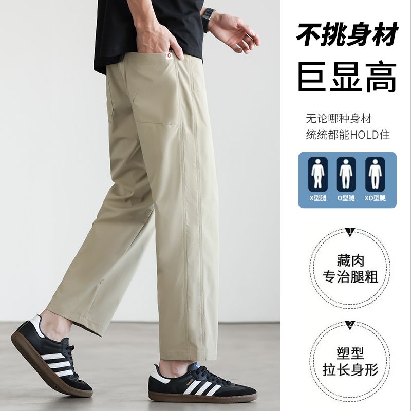 2025夏季新款三防冰絲戶外休閑寬松直筒九分褲男
