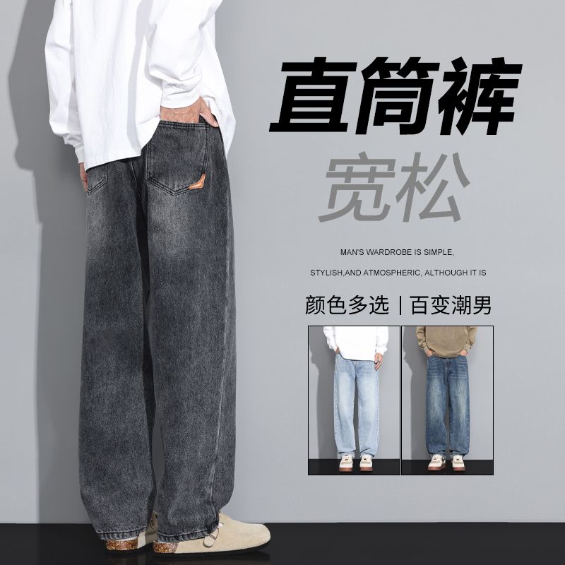 2025秋季新款美式潮牌牛仔褲男水洗闊腿褲高街百搭休閑直筒長褲