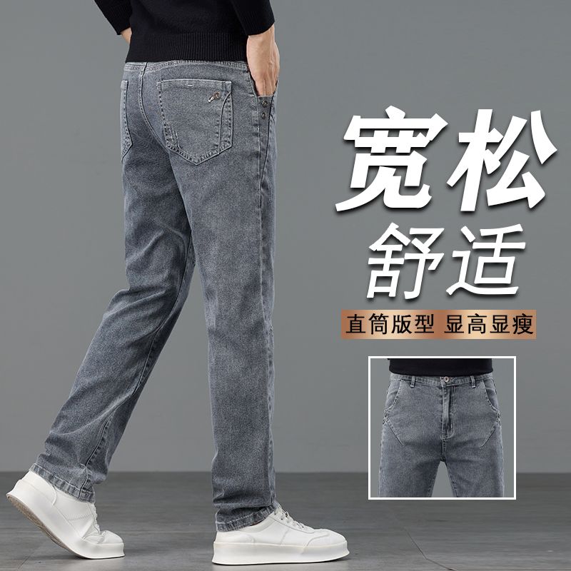 實拍秋季新款炒鹽洗水復古直筒牛仔褲男彈力修身輕商務百搭通勤