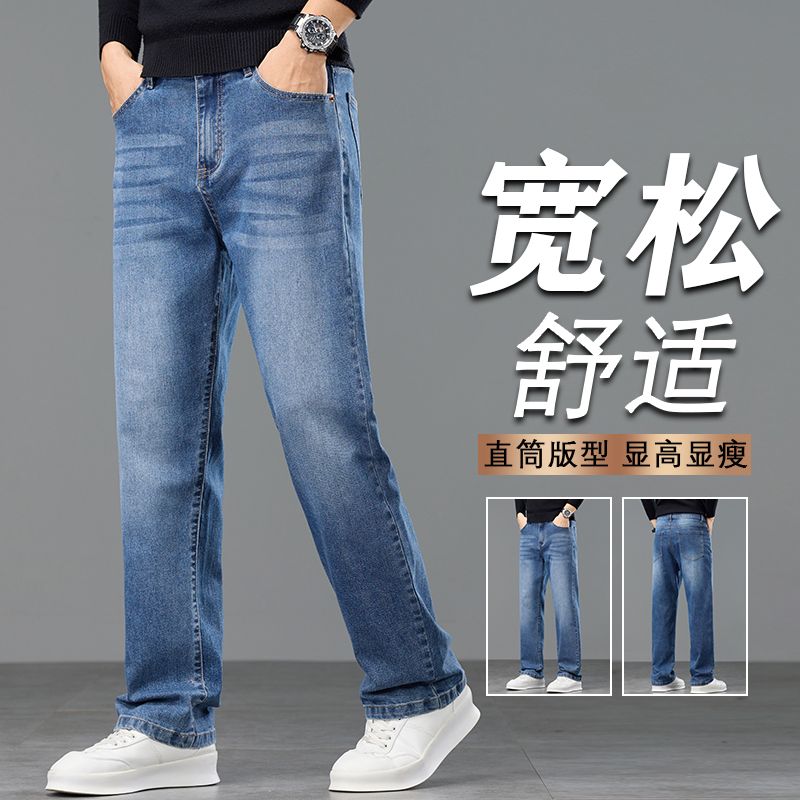 實拍2025秋季新款牛仔褲經典百搭洗水復古彈力通勤休閑褲男