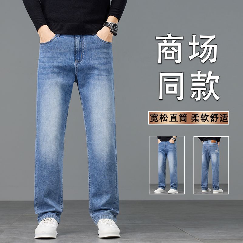 實拍2025秋季新款經典輕商務休閑洗水直筒通勤彈力牛仔褲男