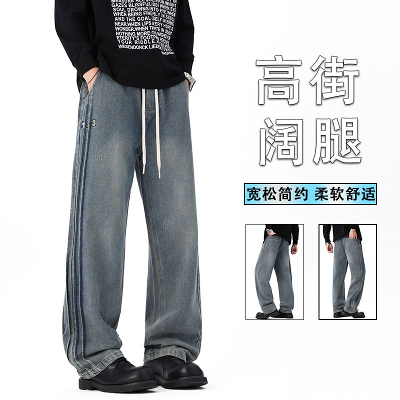 實拍2025秋冬新款美式潮牌牛仔褲男復古水洗直筒休閑闊腿長褲