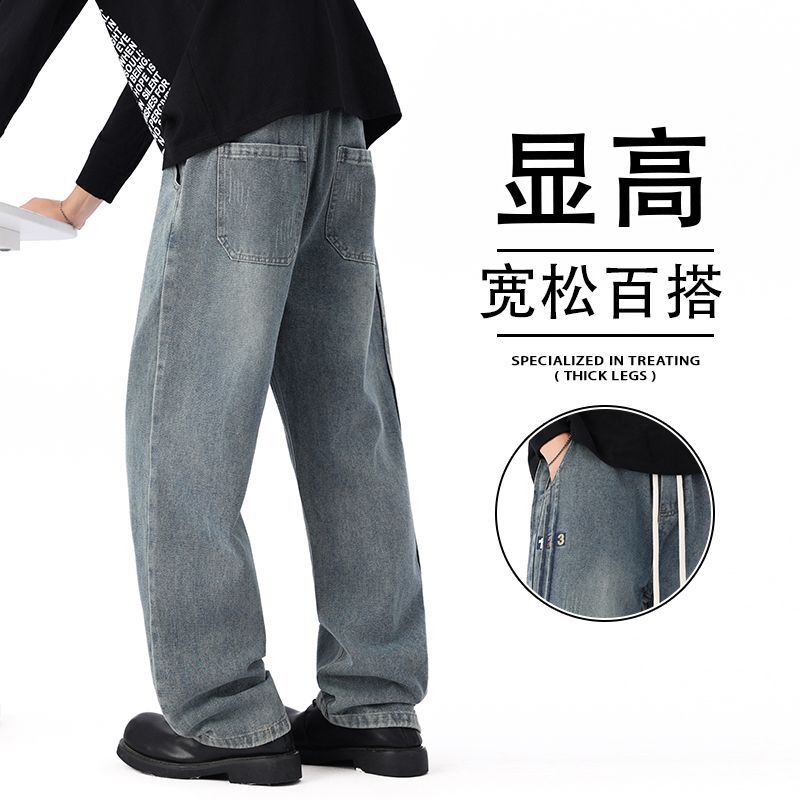 實拍2025秋冬新款美式潮牌牛仔褲男復古水洗直筒休閑闊腿長褲