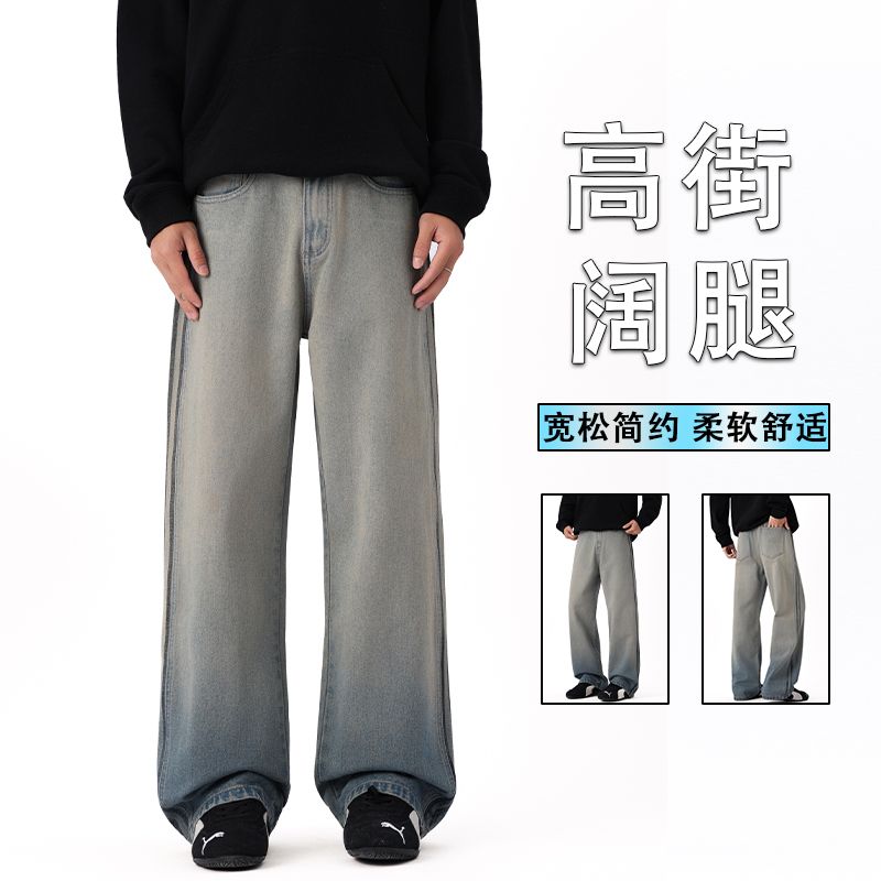 實拍2025秋冬新款直筒寬松潮牌闊腿美式高街潮流漸變色牛仔褲男