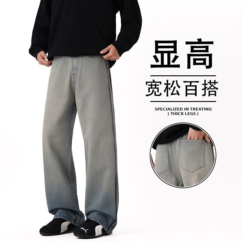 實拍2025秋冬新款直筒寬松潮牌闊腿美式高街潮流漸變色牛仔褲男