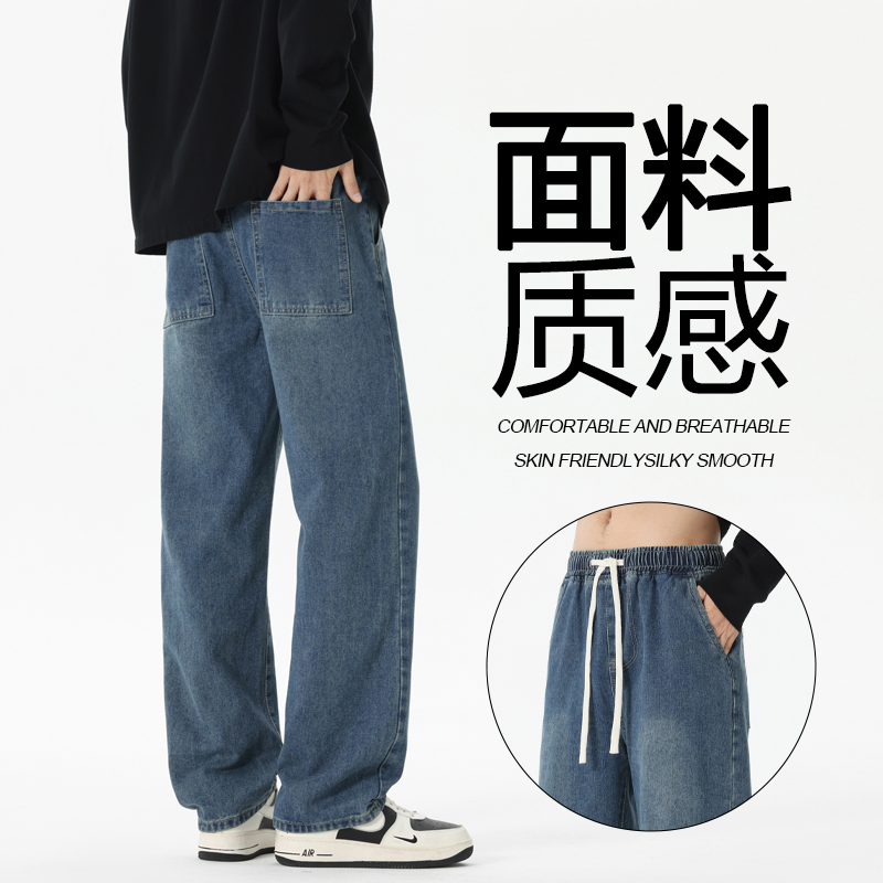 實拍2025秋季新款復古松緊腰牛仔褲男潮牌寬松直筒百搭闊腿褲