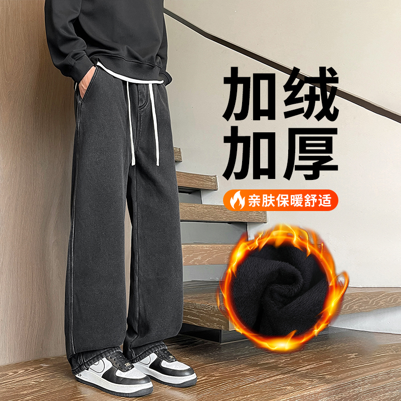 實拍2025冬季新款加絨加厚牛仔褲男直筒褲美式高街百搭保暖休閑褲