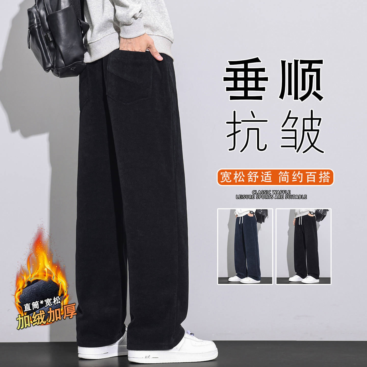 冬裝加絨加厚博澳絨休閑褲男寬松百搭直筒鎖溫保暖御寒厚實長褲