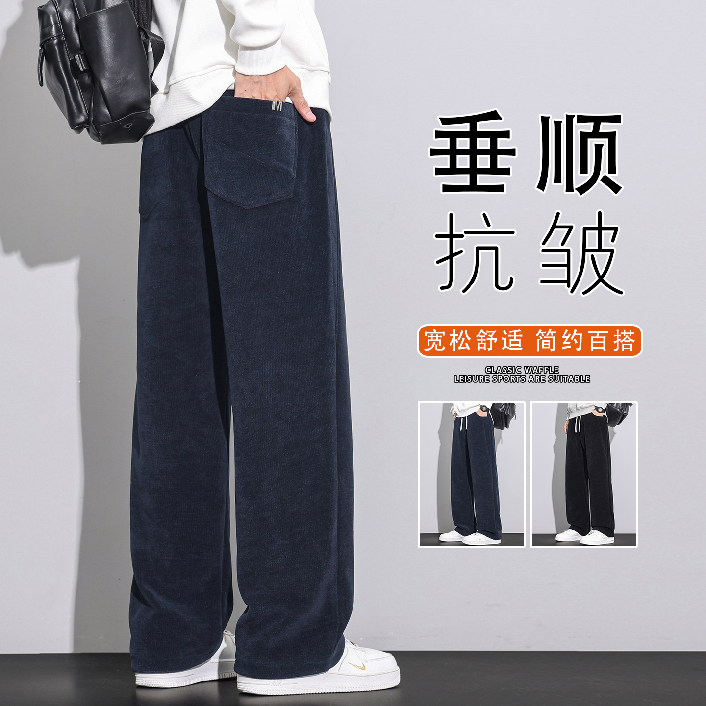加絨加厚博澳絨休閑褲男寬松百搭直筒鎖溫保暖御寒厚實冬裝長褲