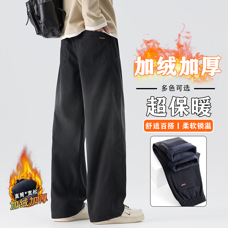加絨保暖冬裝松緊腰萊賽爾休閑褲男寬松百搭加厚鎖溫御寒闊腿褲