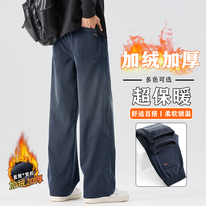 加絨保暖冬裝松緊腰萊賽爾休閑褲男寬松百搭加厚鎖溫御寒闊腿褲